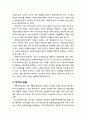 [사회복지실천론] 사회복지실천의 가치 - 가치 갈등문제, 가치의 정의, 가치의 유형, 가치위계, 가치갈등 대처방법 3페이지