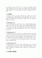 [사회복지실천론] 사회복지실천의 가치 - 가치 갈등문제, 가치의 정의, 가치의 유형, 가치위계, 가치갈등 대처방법 5페이지