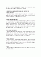 [사회복지실천론] 사회복지 현장에서 윤리적 자기성찰의 필요성, 사회복지조사를 할 때 윤리적인 조사를 위한 일반적인 지침, 사회복지사 윤리강령, 사회복지실천 현장에서의 윤리적 딜레마 3페이지