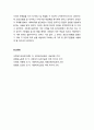 [사회복지실천론] 사회복지 현장에서 윤리적 자기성찰의 필요성, 사회복지조사를 할 때 윤리적인 조사를 위한 일반적인 지침, 사회복지사 윤리강령, 사회복지실천 현장에서의 윤리적 딜레마 6페이지