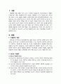 [정신건강론] 청소년기 우울증과 노년기 우울증의 원인과 증상 및 치료방법에 대한 비교분석 2페이지