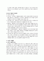 [정신건강론] 청소년기 우울증과 노년기 우울증의 원인과 증상 및 치료방법에 대한 비교분석 4페이지