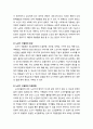 [정신건강론] 청소년기 우울증과 노년기 우울증의 원인과 증상 및 치료방법에 대한 비교분석 5페이지