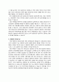 [보육교사론] 보육교사를 선택하게 된 개인적인 동기 및 보육교사의 전문성과 바람직한 보육교사상 5페이지