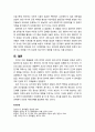 [영아발달] 애착의 개념, 애착의 발달, 애착의 유형, 애착이 영유아 발달에 미치는 영향(영아와 주 양육자와의 애착의 중요성) 6페이지