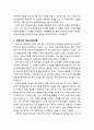 [아동수학지도] 수학교육의 이론적 배경과 각 이론이 수학교육에 기여한 점 - 행동주의이론, 인지발달이론, 브루너의 정보처리이론, 가드너의 다중지능이론 5페이지