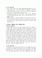 [정신건강론] 청소년 우울증과 노년기 우울증의 원인과 증상 및 치료방법(나의 견해 포함) 3페이지