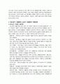 [정신건강론] 청소년 우울증과 노년기 우울증의 원인과 증상 및 치료방법(나의 견해 포함) 4페이지