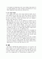[정신건강론] 청소년 우울증과 노년기 우울증의 원인과 증상 및 치료방법(나의 견해 포함) 5페이지