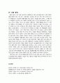 [정신건강론] 청소년 우울증과 노년기 우울증의 원인과 증상 및 치료방법(나의 견해 포함) 6페이지