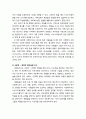[사회복지] [사회복지실천론] 사회복지사의 활동 전반에서 나타나는 핵심 역할 및 사회복지사의 업무와 분야 3페이지