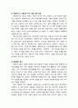 [사회복지] [사회복지실천론] 사회복지사의 활동 전반에서 나타나는 핵심 역할 및 사회복지사의 업무와 분야 4페이지