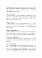 [사회복지] [사회복지실천론] 사회복지사의 활동 전반에서 나타나는 핵심 역할 및 사회복지사의 업무와 분야 6페이지