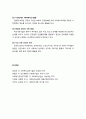 [사회복지] [사회복지실천론] 사회복지사의 활동 전반에서 나타나는 핵심 역할 및 사회복지사의 업무와 분야 8페이지