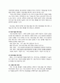 [사회복지] [사회복지실천론] 사회복지실천 면접의 개념, 사회복지실천 면접의 목적과 원칙(면접의 10가지 원칙) 4페이지