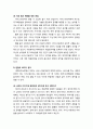 [사회복지] [사회복지실천론] 사회복지실천 면접의 개념, 사회복지실천 면접의 목적과 원칙(면접의 10가지 원칙) 5페이지