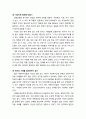 [사회복지] [사회복지실천론] 사회복지실천 면접의 개념, 사회복지실천 면접의 목적과 원칙(면접의 10가지 원칙) 7페이지