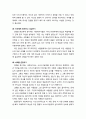 [사회복지] [사회복지실천론] 사회복지실천 면접의 개념, 사회복지실천 면접의 목적과 원칙(면접의 10가지 원칙) 8페이지