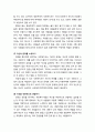 [사회복지] [사회복지실천론] 사회복지실천 면접의 개념, 사회복지실천 면접의 목적과 원칙(면접의 10가지 원칙) 9페이지