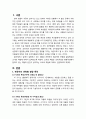 [영유아프로그램 개발과 평가] 영유아의 연령별 발달특징과 교사의 역할(성숙주의, 행동주의에서의 교사의 역할, 오늘날 필요한 교사의 역할, 보육교사의 역할 및 보육의 발전을 위해 필요한 사항) 2페이지