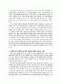 [영유아프로그램 개발과 평가] 영유아의 연령별 발달특징과 교사의 역할(성숙주의, 행동주의에서의 교사의 역할, 오늘날 필요한 교사의 역할, 보육교사의 역할 및 보육의 발전을 위해 필요한 사항) 6페이지