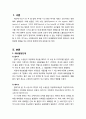 [영아발달] 태내발달에 영향을 미치는 요인 - 태내발달단계(발아기, 배아기, 태아기), 유전(유전인자, 염색체와 유전인자 이상, 유전상담), 환경(임신부의 영양과 연령 및 질병, 임신부의 약물복용과 음주 및 흡연,  2페이지