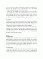 [영아발달] 태내발달에 영향을 미치는 요인 - 태내발달단계(발아기, 배아기, 태아기), 유전(유전인자, 염색체와 유전인자 이상, 유전상담), 환경(임신부의 영양과 연령 및 질병, 임신부의 약물복용과 음주 및 흡연,  5페이지
