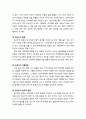 [영아발달] 태내발달에 영향을 미치는 요인 - 태내발달단계(발아기, 배아기, 태아기), 유전(유전인자, 염색체와 유전인자 이상, 유전상담), 환경(임신부의 영양과 연령 및 질병, 임신부의 약물복용과 음주 및 흡연,  6페이지