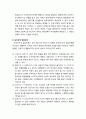[언어지도] 프로이트와 에릭슨 이론에 대한 이해 - 프로이드트 이론의 주요 개념과 심리성적 발달단계, 에릭슨 이론의 주요 개념과 심리사회적 발달단계, 프로이트의 심리성적 단계와 에릭슨의 심리사회적 단계 비교 3페이지