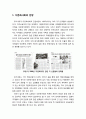 [다문화사회복지] 다문화사회의 전망과 다문화사회 통합정책의 기본방향 및 다문화사회 정책수립 방향 제언 2페이지