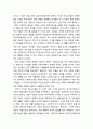 [다문화사회복지] 다문화사회의 진입 배경 - 6.25 전후의 국제결혼, 자본의 세계화와 이주노동의 도입, 저출산과 고령화사회의 국제결혼 증가, 한국남성이 국제결혼을 선택하는 배경 4페이지