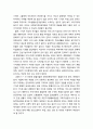 [다문화사회복지] 다문화사회의 진입 배경 - 6.25 전후의 국제결혼, 자본의 세계화와 이주노동의 도입, 저출산과 고령화사회의 국제결혼 증가, 한국남성이 국제결혼을 선택하는 배경 5페이지