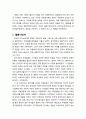 [다문화사회복지] 다문화가정의 현황 - 결혼이민자(자녀), 외국인근로자(자녀), 북한이탈주민(자녀), 유학생, 난민까지 그 범주로 보고 그 현황 파악 중심으로 2페이지