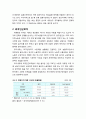 [다문화사회복지] 다문화가정의 현황 - 결혼이민자(자녀), 외국인근로자(자녀), 북한이탈주민(자녀), 유학생, 난민까지 그 범주로 보고 그 현황 파악 중심으로 4페이지