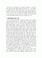 [다문화사회복지] 한국의 다문화정책 현황 - 다문화정책의 법적 기반, 관련 기관별 다문화가족 지원(중앙정부의 부처별 다문화가족 지원, 지방자치단체의 다문화가족 지원), 최근 정부의 다문화정책 동향 2페이지