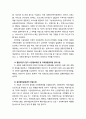 [다문화사회복지] 한국의 다문화정책 현황 - 다문화정책의 법적 기반, 관련 기관별 다문화가족 지원(중앙정부의 부처별 다문화가족 지원, 지방자치단체의 다문화가족 지원), 최근 정부의 다문화정책 동향 5페이지