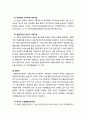 [다문화사회복지] 한국의 다문화정책 현황 - 다문화정책의 법적 기반, 관련 기관별 다문화가족 지원(중앙정부의 부처별 다문화가족 지원, 지방자치단체의 다문화가족 지원), 최근 정부의 다문화정책 동향 6페이지