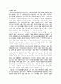 [사회복지실천론] 사회복지실천의 관점(생태학적 관점, 통합적 관점, 생태체계적 관점)과 사회복지실천의 준거 틀(실천과정, 실천이론, 실천모델, 준거 틀의 유용성과 특성) 5페이지