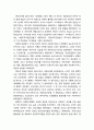 [사회복지] [사회복지실천론] 한국사회복지실천의 역사적 변천과정 - 개별사회사업의 시작과 발전, 사회복지정책의 변천과정, 사회복지교육의 시작과 발전, 지역사회복지의 시작과 발전, 공공영역의 발전과 자격제도의 확립 3페이지