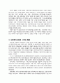 [사회복지] [사회복지실천론] 한국사회복지실천의 역사적 변천과정 - 개별사회사업의 시작과 발전, 사회복지정책의 변천과정, 사회복지교육의 시작과 발전, 지역사회복지의 시작과 발전, 공공영역의 발전과 자격제도의 확립 5페이지