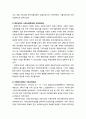 [사회복지] [사회복지실천론] 한국사회복지실천의 역사적 변천과정 - 개별사회사업의 시작과 발전, 사회복지정책의 변천과정, 사회복지교육의 시작과 발전, 지역사회복지의 시작과 발전, 공공영역의 발전과 자격제도의 확립 6페이지