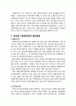[다문화사회복지] 다문화가족정책의 발전방향 - 대상별(결혼이민자, 외국인근로자, 북한이탈주민, 난민) 다문화정책의 발전방향, 다문화가족을 위한 법적, 제도적 개선방안과 서비스 전달의 효율화 방안, 다문화가족 2페이지