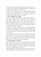 [영유아프로그램 개발과 평가] 영유아에게 적합한 보육환경의 특성과 실내 환경구성에 대한 이해 4페이지