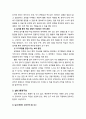 [영유아프로그램 개발과 평가] 영유아에게 적합한 보육환경의 특성과 실내 환경구성에 대한 이해 7페이지