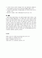 [영유아프로그램 개발과 평가] 영유아에게 적합한 보육환경의 특성과 실내 환경구성에 대한 이해 10페이지