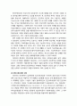 [사회복지실천론] 서구 사회복지실천의 역사적 변천과정 - 전문적 사회복지실천 이전시기와 출현, 사회복지실천 전문직 확립과 분화, 사회복지실천 통합과 발전, 새로운 관점의 등장과 개입전략의 확장 9페이지