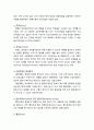 [사회복지실천론] 사회복지실천의 통합적 접근 모델(문제해결과정) - 통합적 접근 모델로서의 문제해결과정, 이론적 기반, 문제해결과정의 핵심개념, 문제해결과정에 근거한 사회복지실천의 특징, 사회복지실천에서 7페이지