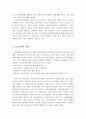 정신건강과 정신장애의 개념을 정리하고, 이에 대한 이해를 바탕으로 자신이 생각하는 ‘정신이 건강하다’라는 의미를 서술 3페이지