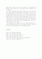 (정신건강론)정신건강과 정신장애의 개념을 정리하고, 이를 바탕으로 자신이 생각하는 “정신이 건강하다”라는 의미를 서술 4페이지