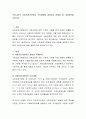 우리나라의 사회보장기본법의 주요내용을 설명하고 문제점 및 개선방안을 논하시오 2페이지